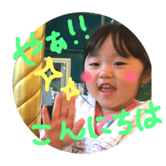 [LINEスタンプ] Ohnuma Children