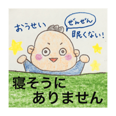 [LINEスタンプ] ぼく、おうせい！（0歳）