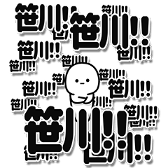 [LINEスタンプ] 笹川さんデカ文字シンプル