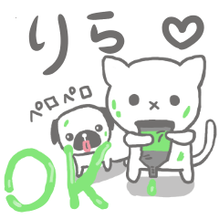 [LINEスタンプ] りらでござんす