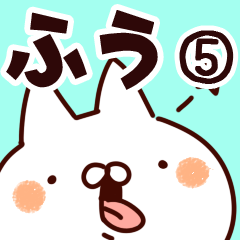 [LINEスタンプ] 【ふう】専用5の画像（メイン）