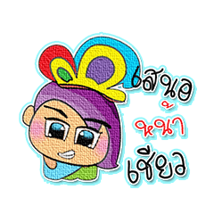 [LINEスタンプ] Miko Tamimi.8^_^