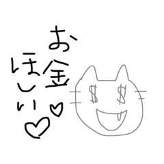 [LINEスタンプ] つかえるネコ