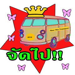 [LINEスタンプ] the car