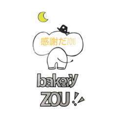 [LINEスタンプ] bakery ZOU2