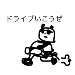 [LINEスタンプ] ぐらさんパンダ