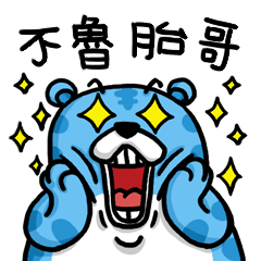 [LINEスタンプ] Blue Tiger love to eat