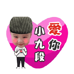 [LINEスタンプ] Wei is a cute baby！