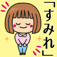 [LINEスタンプ] 【すみれ】さんが使う女の子