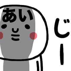 [LINEスタンプ] 『あい』が大切な毎日に使えるスタンプ