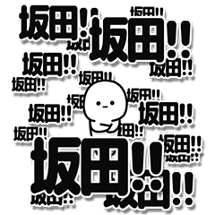 [LINEスタンプ] 坂田さんデカ文字シンプル