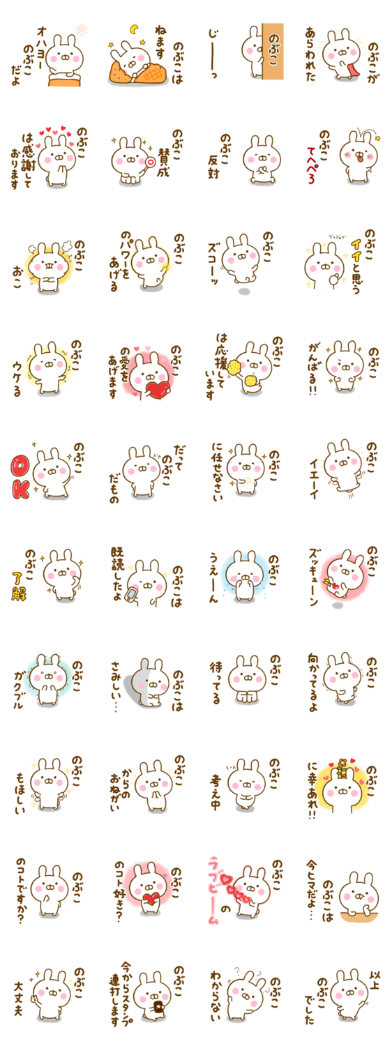 ☆のぶこ☆が使う名前スタンプのスタンプ詳細