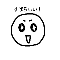 [LINEスタンプ] 基本、まじめです