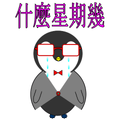[LINEスタンプ] What day of the week？ Taiwan2の画像（メイン）