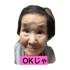 [LINEスタンプ] grandmother2