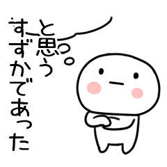 [LINEスタンプ] 「すずか」あだ名＆名前スタンプ