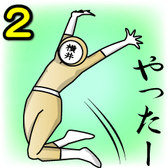 [LINEスタンプ] 名字マンシリーズ「横井マン2」