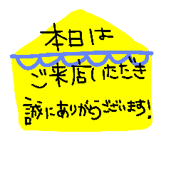 [LINEスタンプ] アパレル店員専用スタンプ