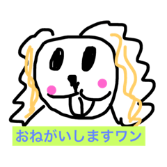 [LINEスタンプ] dogs year