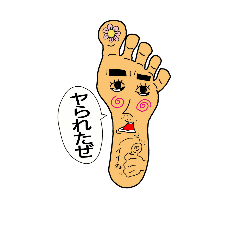 [LINEスタンプ] ☆足の裏くん☆