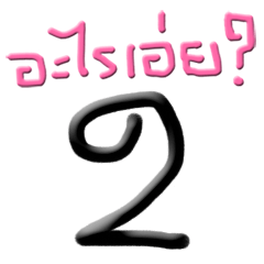 [LINEスタンプ] WHAT WHAT WHAT！ 2