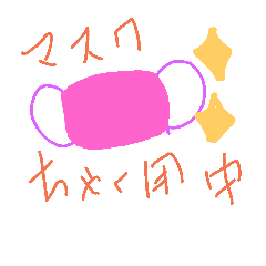 [LINEスタンプ] 冬の季節花粉の季節