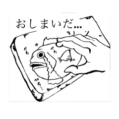 [LINEスタンプ] 墨のいきものたち