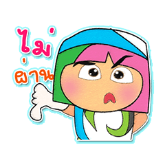 [LINEスタンプ] Momi Jan.3