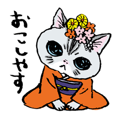 [LINEスタンプ] 町田尚子の猫スタンプ ゆきちゃん 京都弁の画像（メイン）