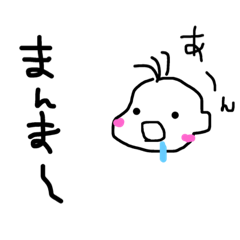 [LINEスタンプ] 赤ちゃん語