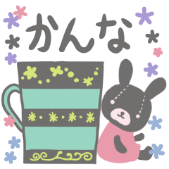 [LINEスタンプ] かんなサンのほのぼのスタンプ