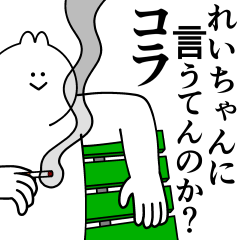 [LINEスタンプ] れいちゃんは最高！日常編2