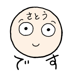 [LINEスタンプ] さとうが使うスタンプ