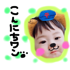 [LINEスタンプ] はるぼっちゃ