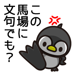 [LINEスタンプ] 馬場さんと馬場さんの友達専用