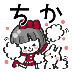 [LINEスタンプ] 【ちか専用❤】名前スタンプ❤40個