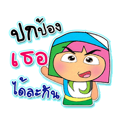 [LINEスタンプ] Momi Jan.5