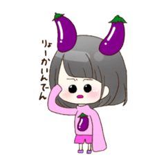 [LINEスタンプ] ナスの妖精 位田ちゃん