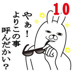 [LINEスタンプ] よりこが使う面白名前スタンプ10