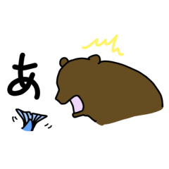 [LINEスタンプ] 鮭を落とした熊