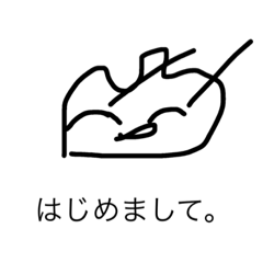 [LINEスタンプ] ふにゃげん