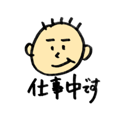 [LINEスタンプ] 働く父
