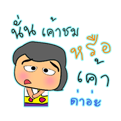 [LINEスタンプ] Takeda Sode.12