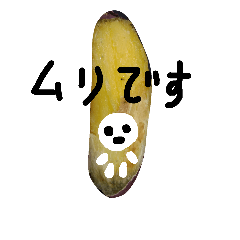 [LINEスタンプ] おいもやたつあんちのイモモ 2