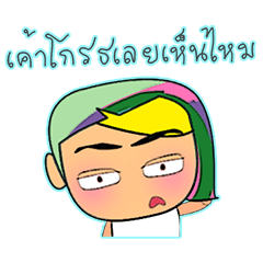 [LINEスタンプ] Mana Taro.13