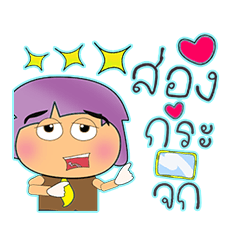 [LINEスタンプ] Sanoko Hane.15