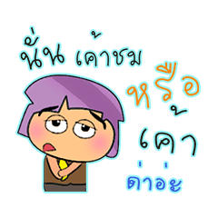 [LINEスタンプ] Sanoko Hane.12