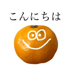 [LINEスタンプ] 蜜柑フェイスさん。【敬語】