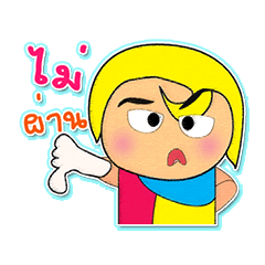 [LINEスタンプ] Tanaka Hane.3