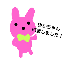 [LINEスタンプ] ゆかが使える日常スタンプ一覧。ゆるめver